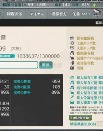 【愰挺】大和 萌新号 150船位  凉月以及最近一些船