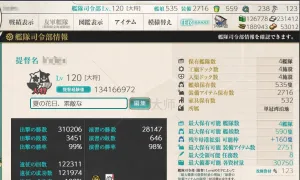 【单冠湾】30甲211婚+8婚戒 超高练度 装备豪华 随便打甲