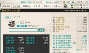 【肖特兰港】32婚船+11婚戒 4修理500船位 中等练度