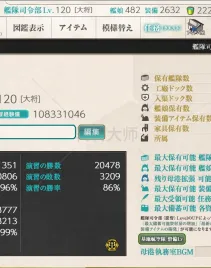 【佐伯湾】137婚船 高等练度 610船位  全图缺几个花瓶