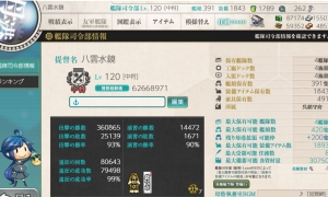 【已出售】【吴镇守府】56婚船高练度 装备强全图签大佬号 因工作最近活动EX没打完弃坑