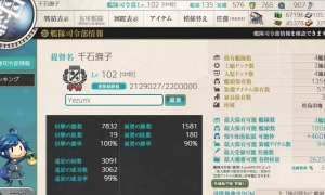 【已出售】【柱岛】萌新号~大和 大凤 岛风 秋月 天津风 4修理180船位1戒指