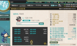 【已出售】【佐伯湾】24婚船+1戒指 低等练度萌新专用