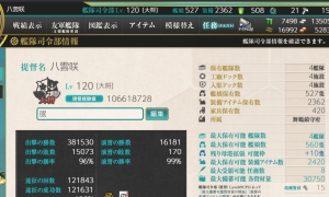 【已出售】【舞鹤镇守府】25甲213婚船全图签只缺2只打捞本次活动甲 207打孔 超高练...