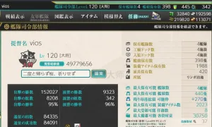 【林加港】86婚船 高等练度 活动基本全