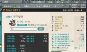 【愰挺】大和 萌新号 150船位  凉月以及最近一些船