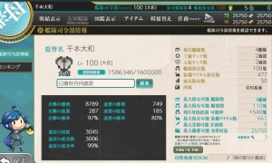 【已出售】【岩川基地】武藏 大凤 BSM 齐柏林 方舟 远古萌新号