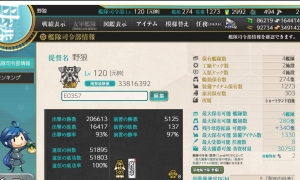 【已出售】【肖特兰港】8婚 中等练度 2震电改 船位280 拆了不少船