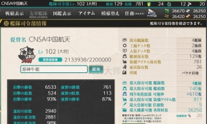 【帕劳港】萌新4修理140船位入坑号