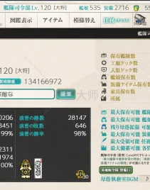 【单冠湾】30甲211婚+8婚戒 超高练度 装备豪华 随便打甲