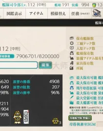 【文莱港】8婚船 中等练度号 活动全