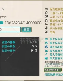 【柱岛】6婚 低练度成品号 萌新开局成品号