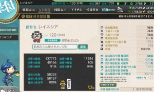 【已出售】【吴镇守府】10甲52婚船+5戒指 400船位 40W+出击高练度 号主弃坑2年