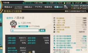 【已出售】【吴镇守府】49婚全图签 35W出击 吃过甲章