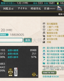 【帕劳港】29婚船 中等练度咸鱼号