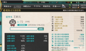 【已出售】【柱岛】72级萌新大和号
