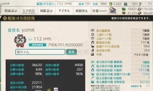 【文莱港】8婚船 中等练度号 活动全