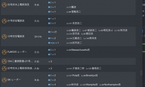 【已出售】【佐世保镇守府】28甲154婚船 打孔123资源多 全图只缺2花瓶