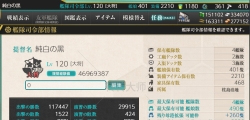 【柱岛】22婚船 练度 装备都不错！甲级可挑战