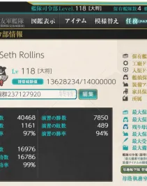 【柱岛】6婚 低练度成品号 萌新开局成品号