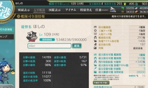 【已出售】【幌筳】3婚船 大建毕业 活动船多多 萌新号