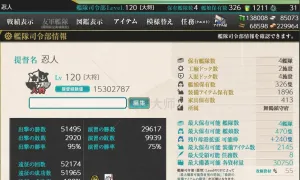 【舞鹤镇守府】3婚船 中等练度咸鱼号