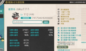 【已出售】【岩川基地】4修理270船位 萌新专用号