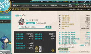 【已出售】【横须贺镇守府】108婚 全图签一个不缺 209艘打孔船 590船位+4500点券