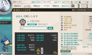 【已出售】【柱岛】18甲71婚 高练度 装备豪华改修好 震电改已拿