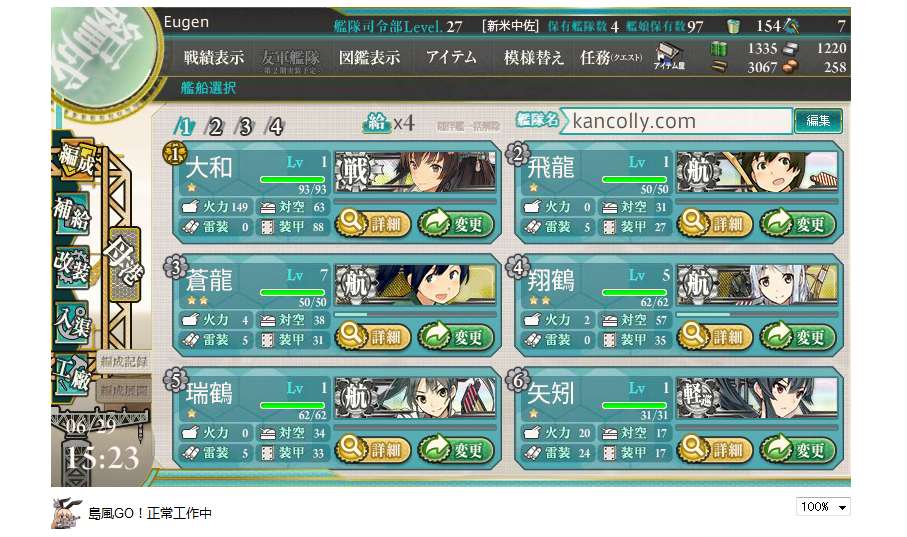 大和27级.jpg