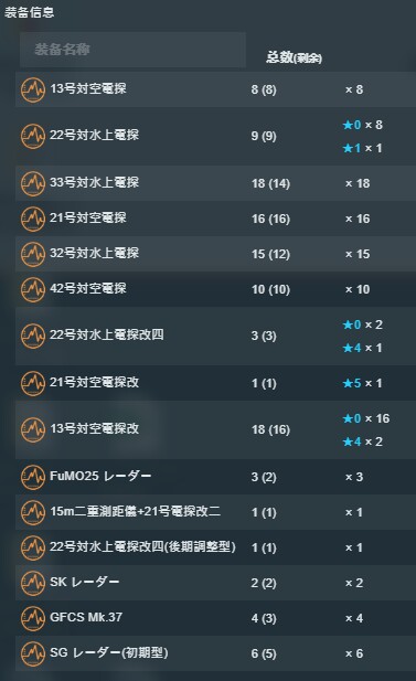 电探.jpg