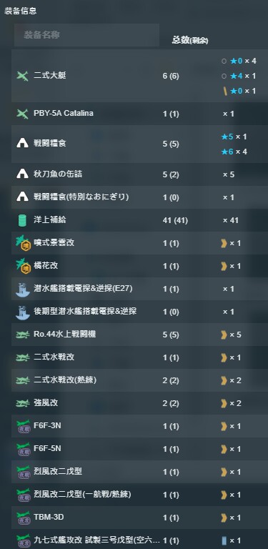 航程饭团油喷气机逆探水战夜战飞机.jpg