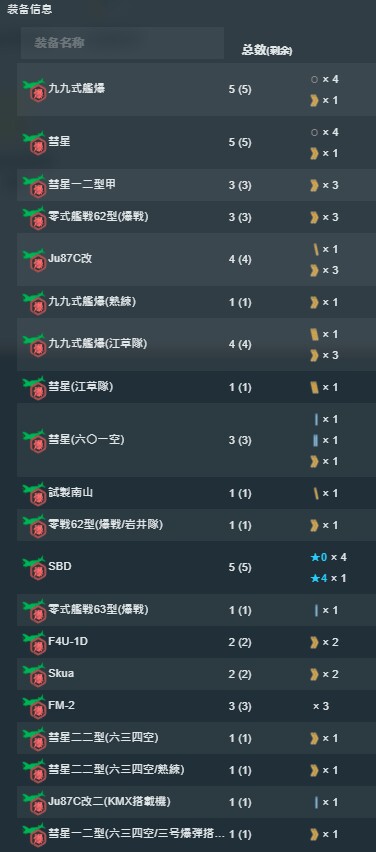 舰爆.jpg