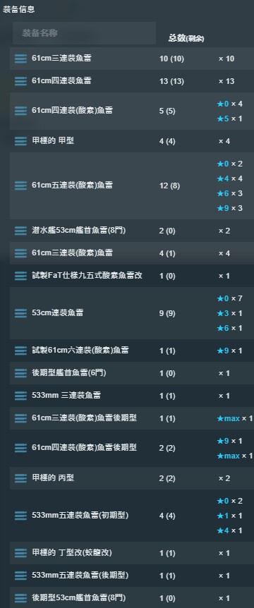 鱼雷.jpg