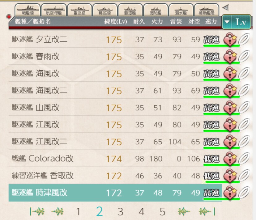练度图2.jpg