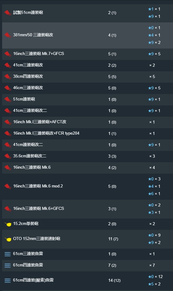 装备3.jpg