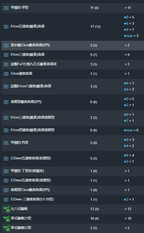 装备4.jpg