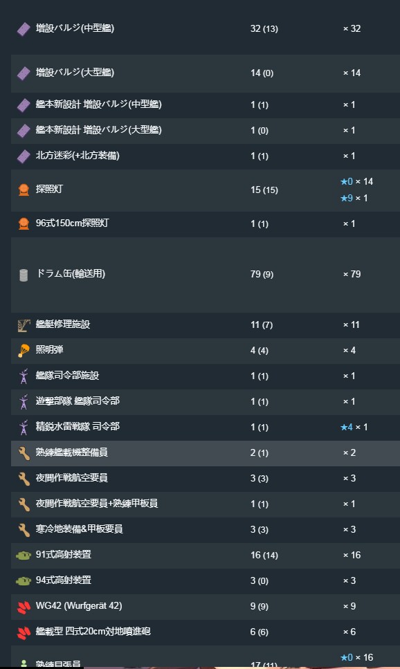 装备14.jpg