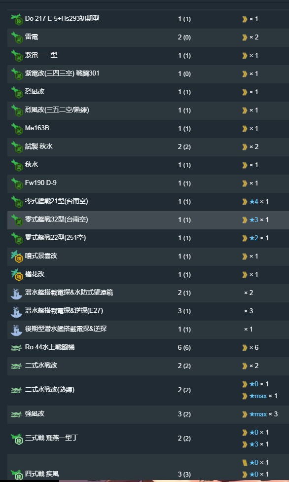 装备16.jpg