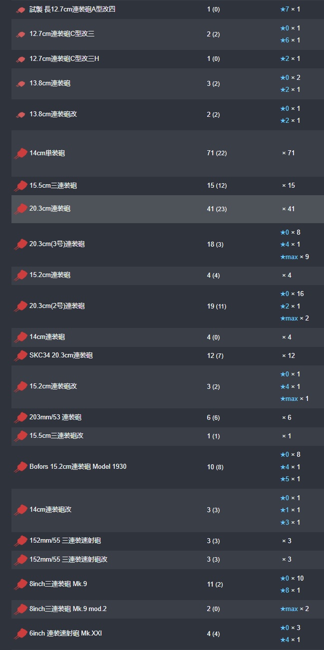 装备-1-2.jpg