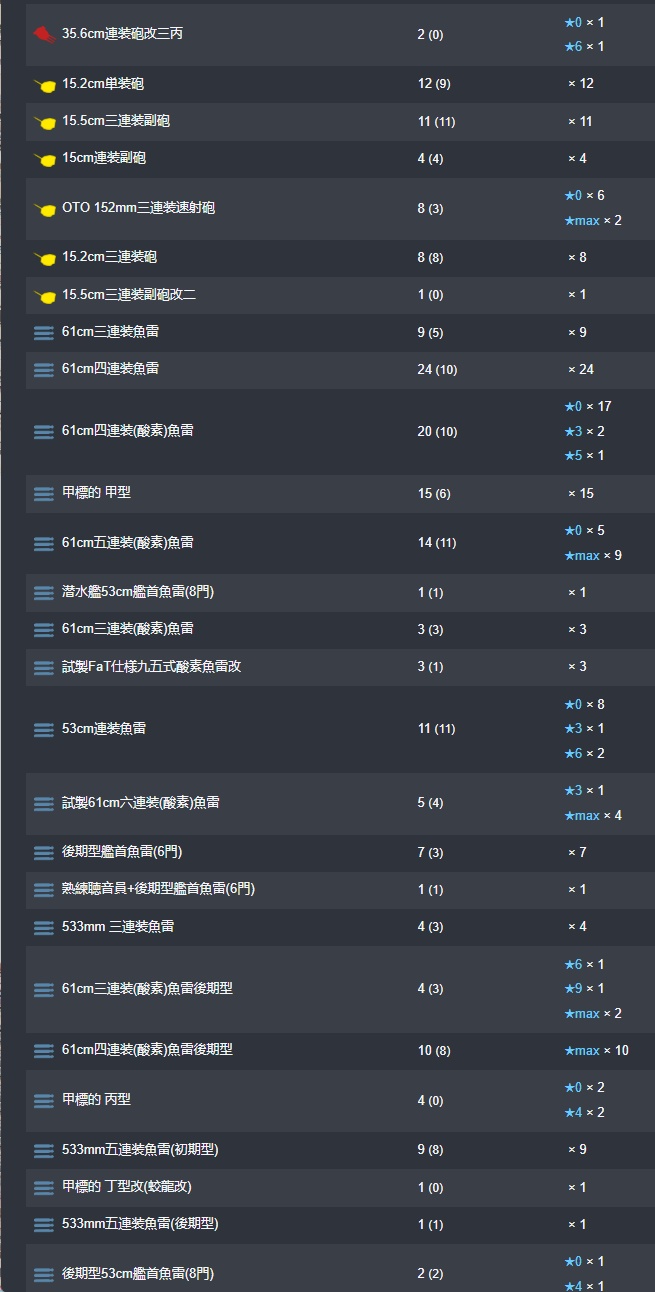 装备-1-5.jpg