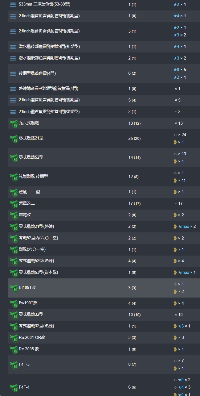装备-1-6.jpg