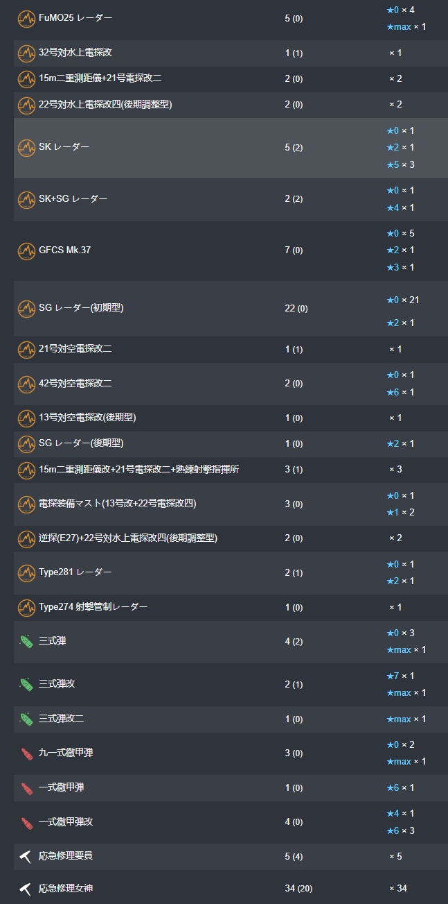 装备-1-12.jpg