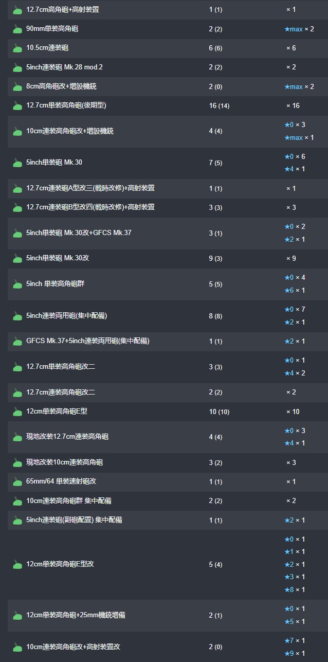 装备-1-14.jpg