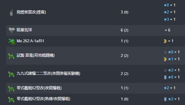 装备-1-22.jpg