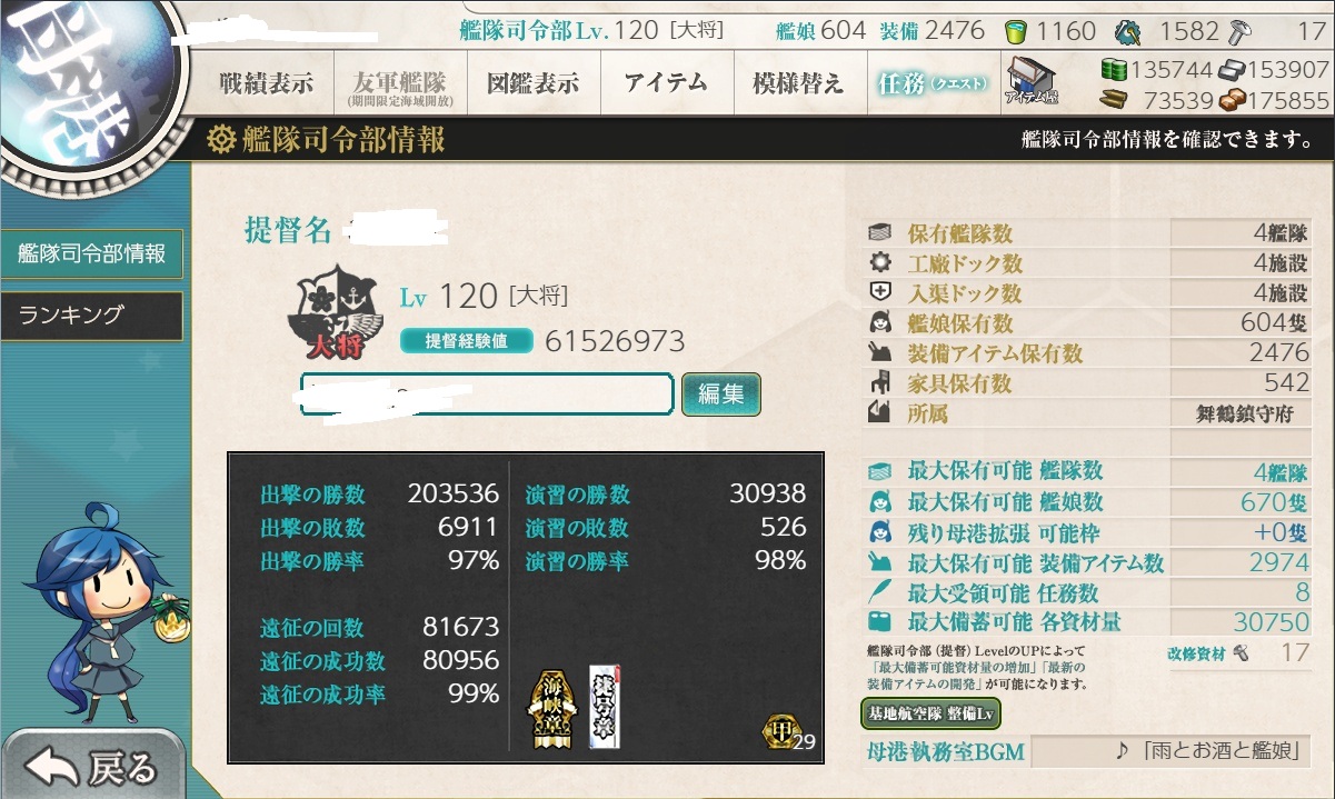 战绩表-1.jpg